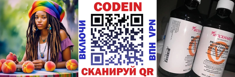 Codein Purple Drank Самара