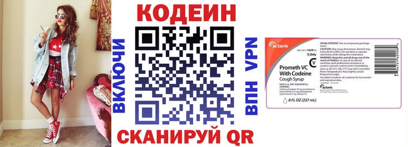 KRAKEN ссылка  наркошоп  Самара  Codein напиток Lean (лин) 